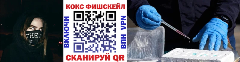 COCAIN FishScale Новодвинск