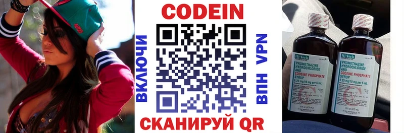 Кодеиновый сироп Lean Purple Drank  Новодвинск 