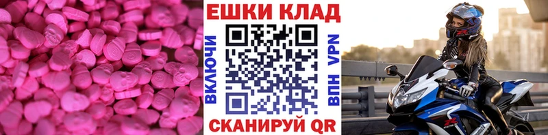ЭКСТАЗИ DUBAI  как найти закладки  Новодвинск 