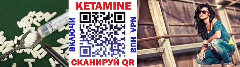 КЕТАМИН VHQ  Новодвинск 
