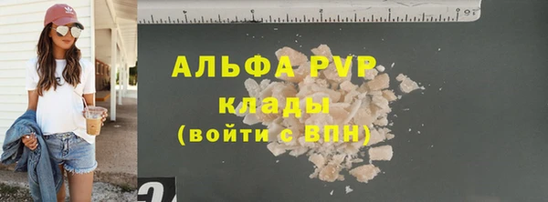 альфа пвп VHQ Беломорск
