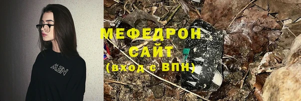 мефедрон мука Белокуриха