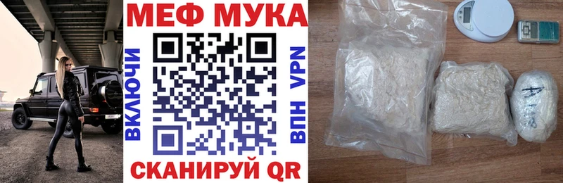 Меф мяу мяу мука Новодвинск