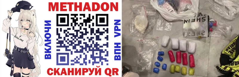 МЕТАДОН белоснежный  kraken ссылки  Новодвинск 